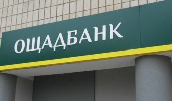 Условия, оформление и погашение ипотеки в Ощадбанке