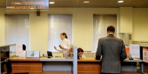 Оформление ипотеки в банке