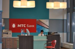 Порядок оформления ипотеки в МТС Банке - преимущества и недостатки