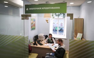 Ипотечное кредитования в Сбербанке