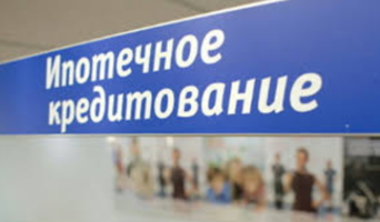 Список популярных банков выдающих ипотечный кредит населению