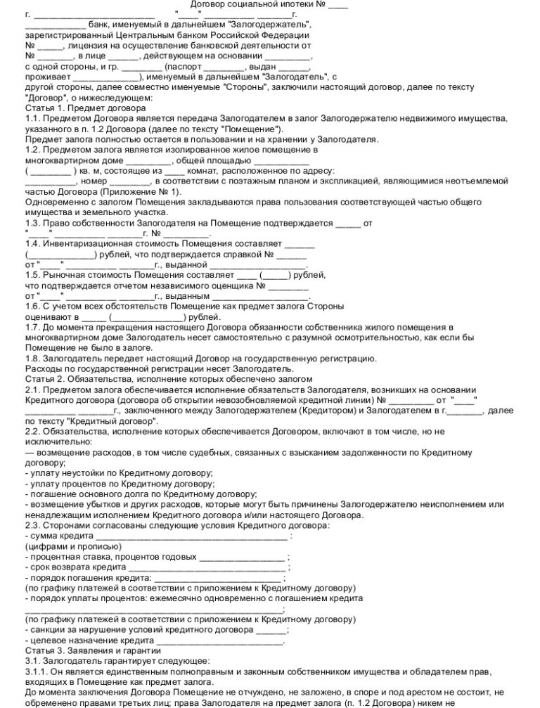 Договор Комиссии На Покупку Автомобиля