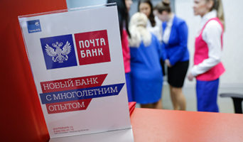 Выдает ли Почта Банк ипотеку? Альтернативные кредитные предложения