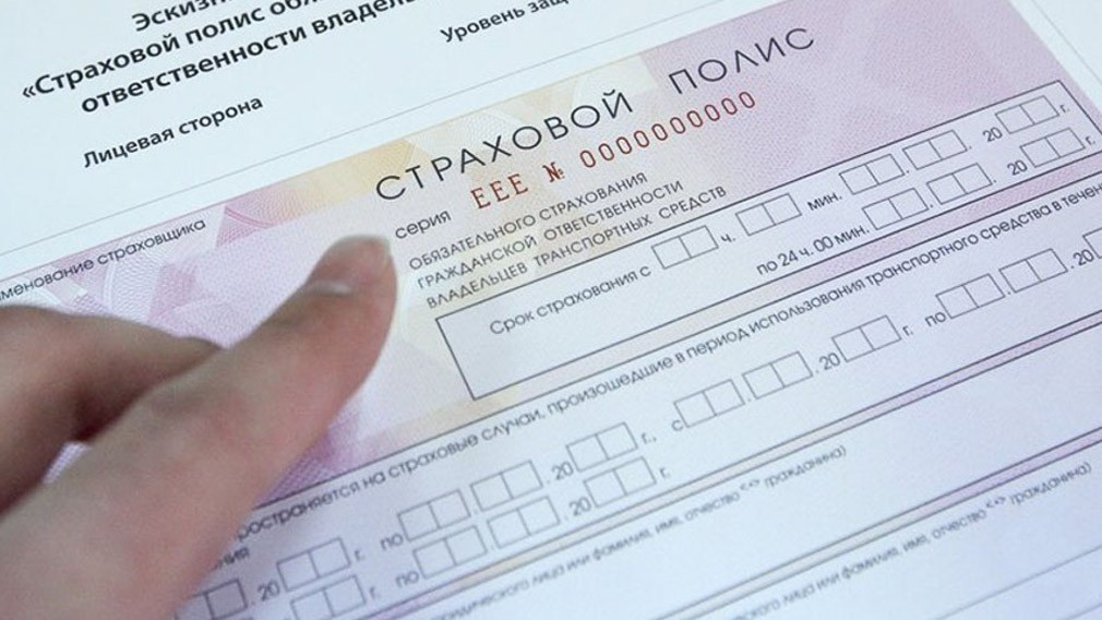Как проходит процедура оформления полиса