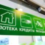 Ипотека для иностранцев в Сбербанке: условия, ставки