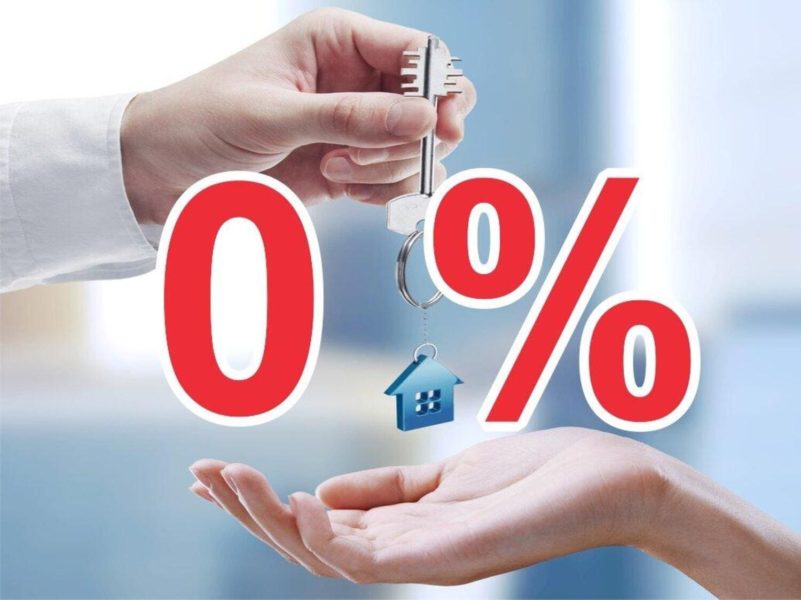 первоначальный взнос