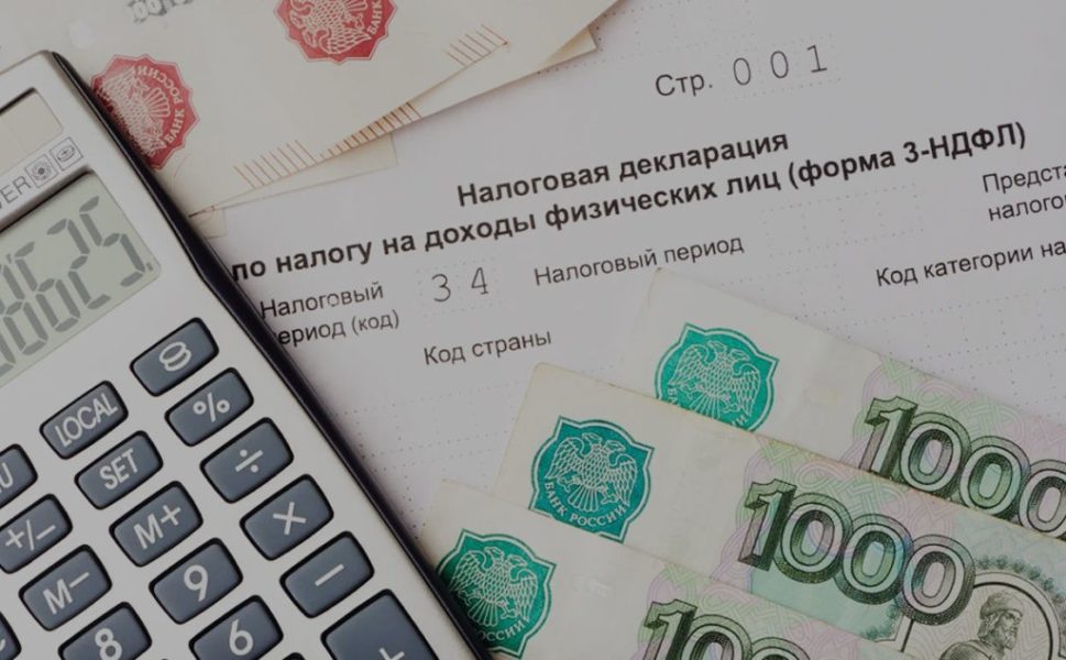Документы для возврата подоходного налога
