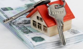 Что делать после погашения ипотеки?