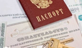 Прописка в ипотечной квартире: особенности регистрации