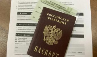 Оформление ипотеки: основные и дополнительные документы