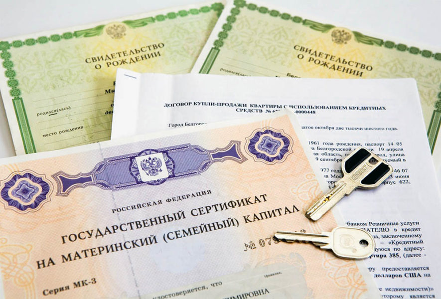 Ипотека с использованием материнского капитала