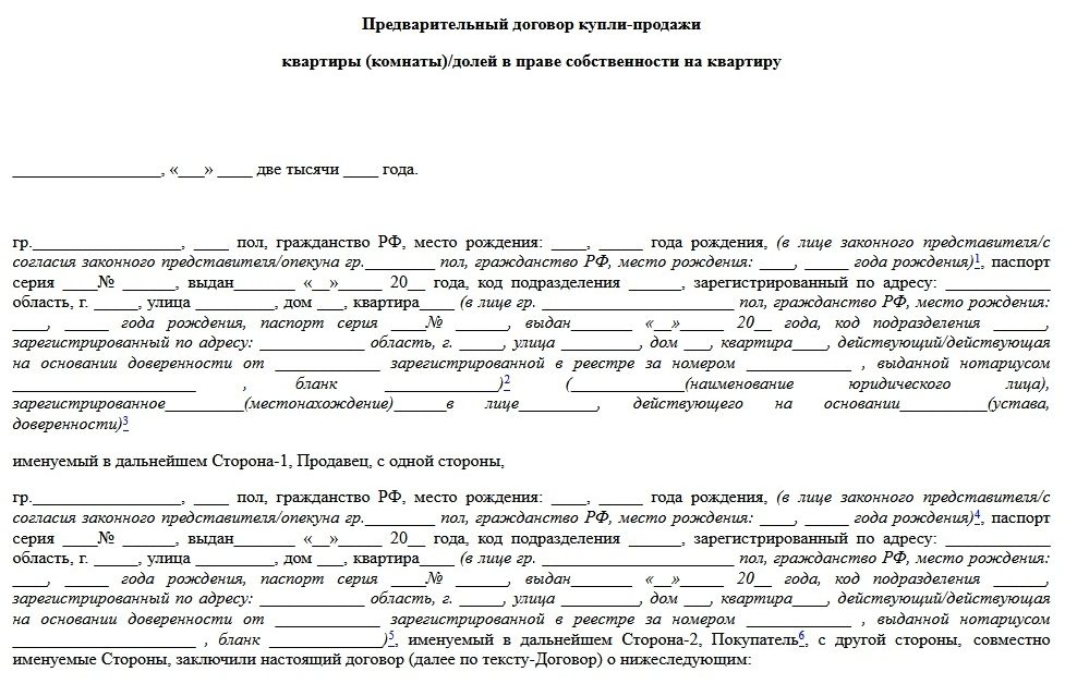 содержание договор по ипотеке