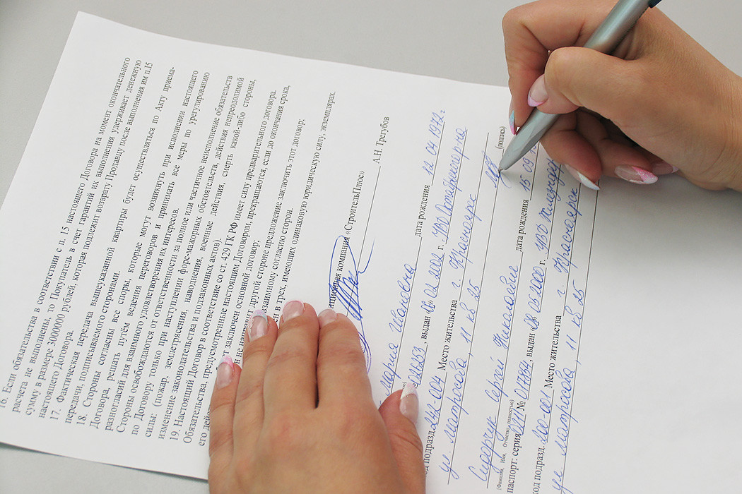 Типы договоров