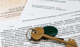 Как правильно составить предварительный договор по ипотеке?