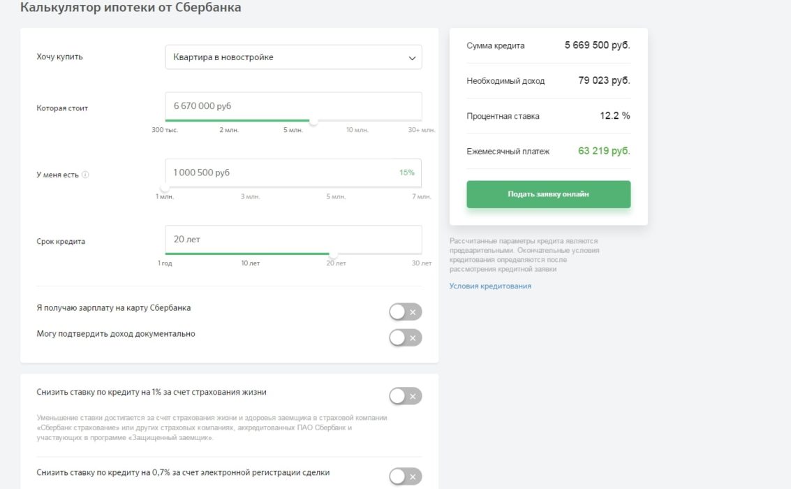 Какие данные нужно вводить