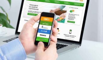 Как узнать остаток по ипотеке в Сбербанке, не выходя из дома?