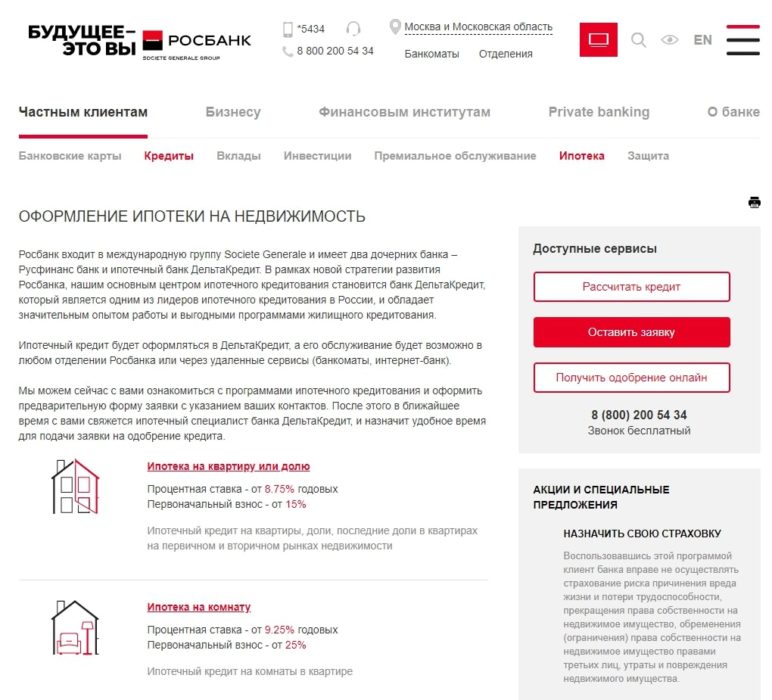 Какие требования предъявляются к заемщику