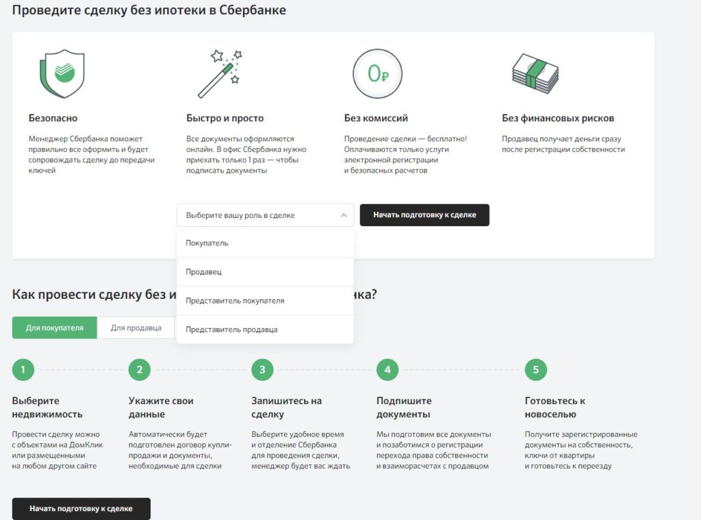 Как работает сервис