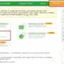 Как оформить ипотеку в Сбербанке Онлайн?