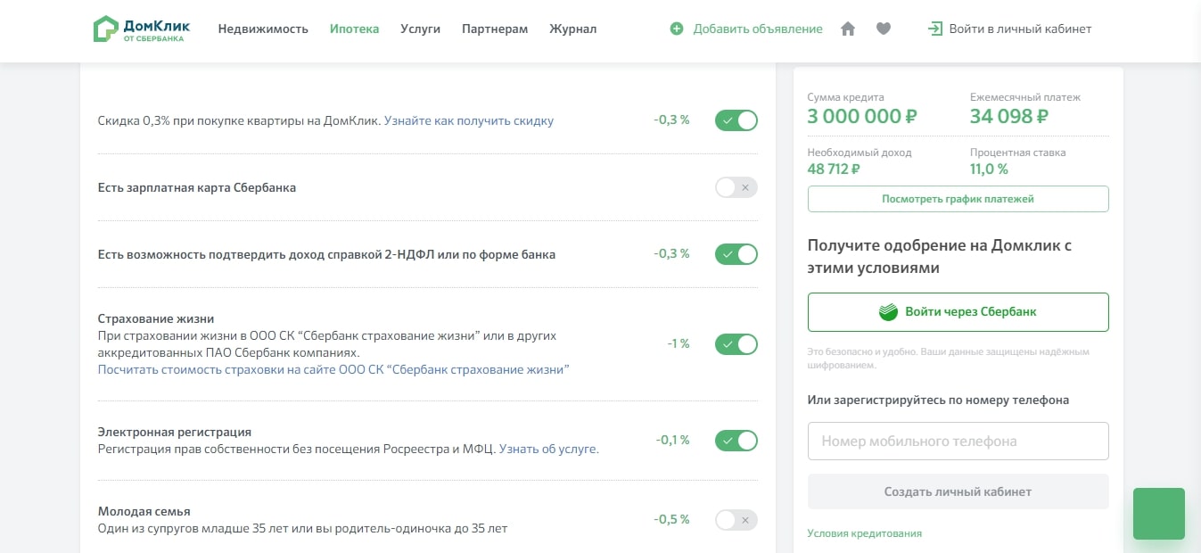 Какие плюсы банку