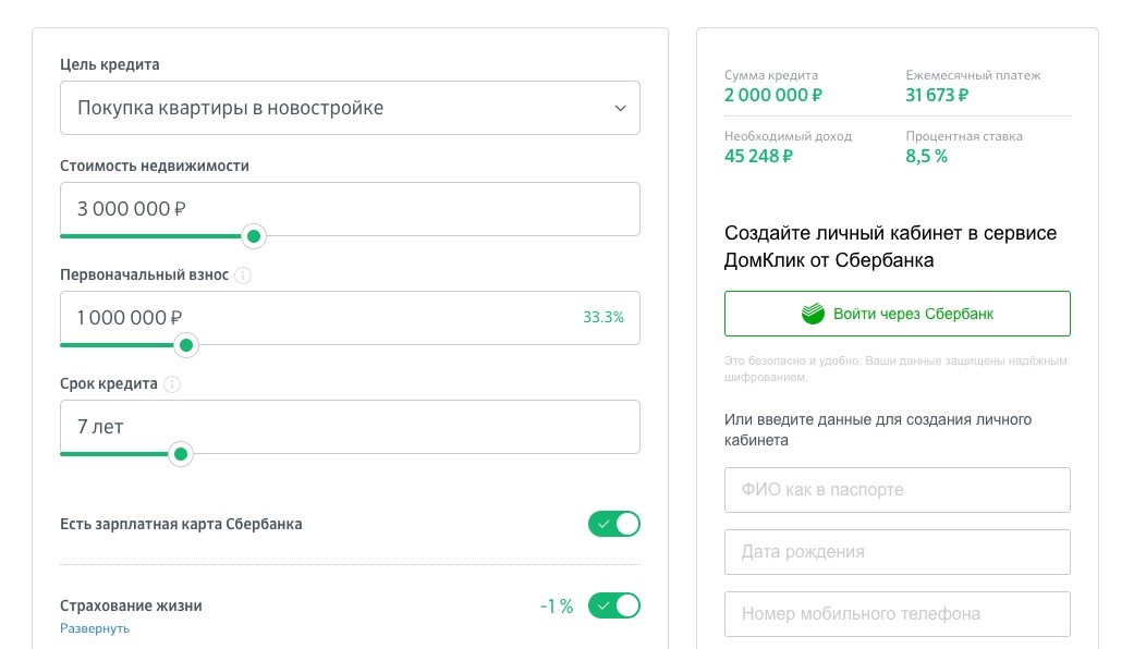 Какие плюсы клиенту