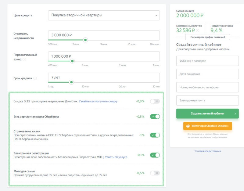 Особенность оформления заявки