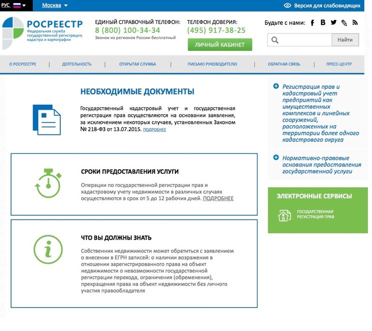 Сколько стоит зарегистрировать электронным способом