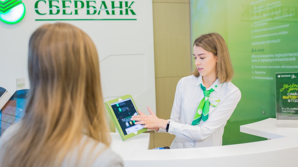 Личное посещение