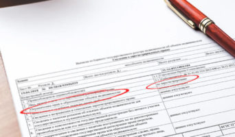 Как получить выписку из ЕГРН о недвижимости?