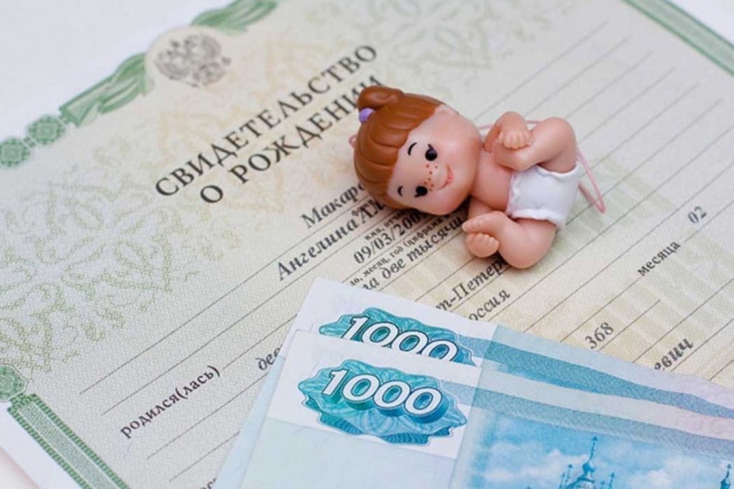 Какие выплаты положены с рождением ребенка
