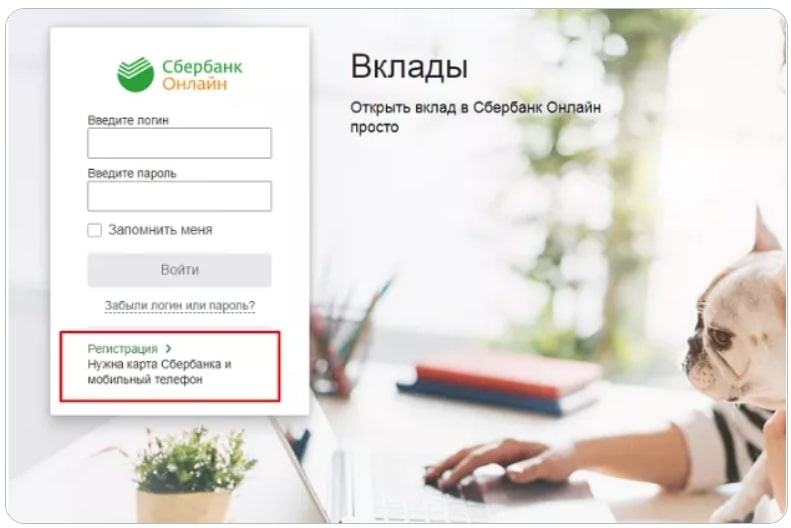 Как подключить приложение