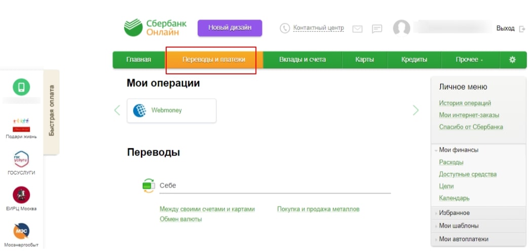 Плюсы и минусы сервиса