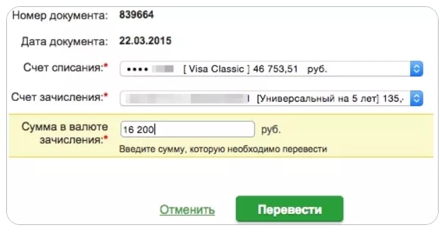 Порядок оплаты ипотеки через Сбербанк онлайн
