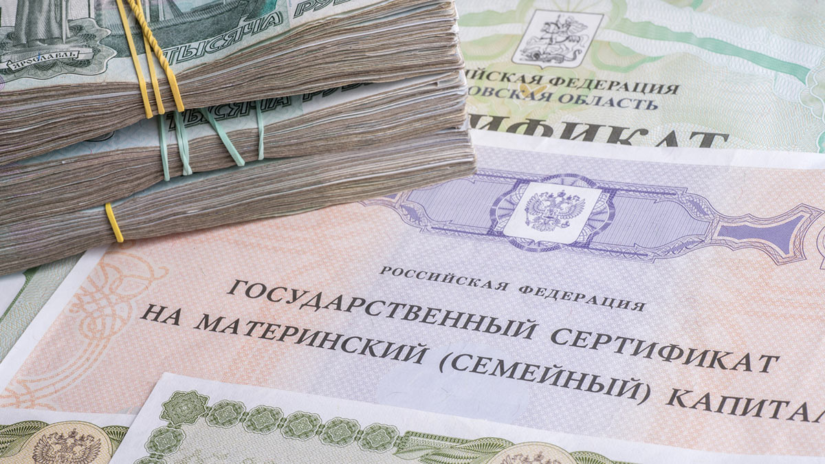 Процесс продажи квартиры с маткапиталом