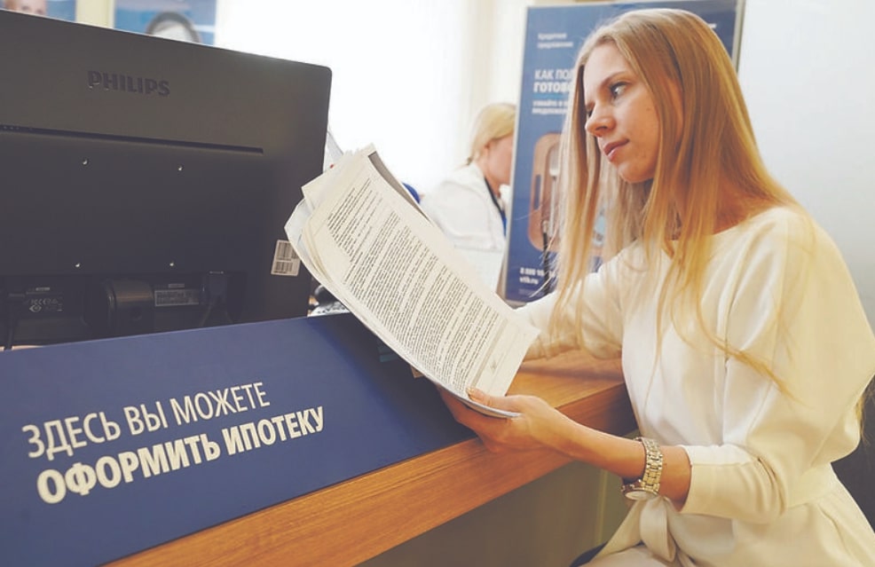 Условия ипотеки