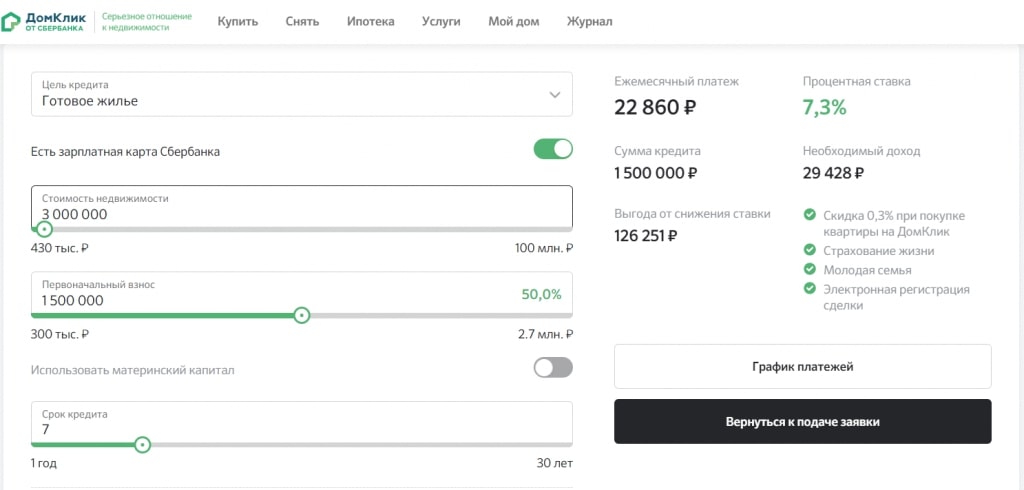 Электронная регистратрация