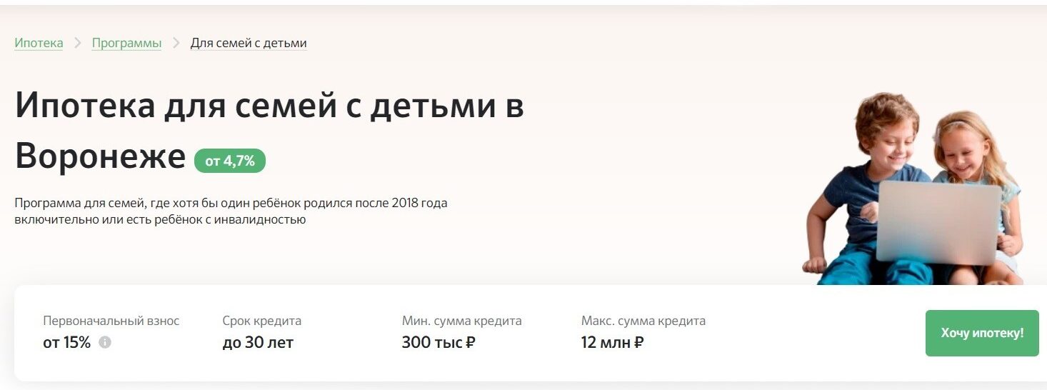 Рефинансирование ипотеки для сем