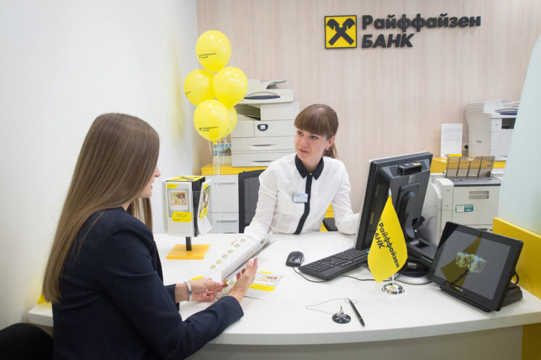 ипотека в Райфайзенбанке