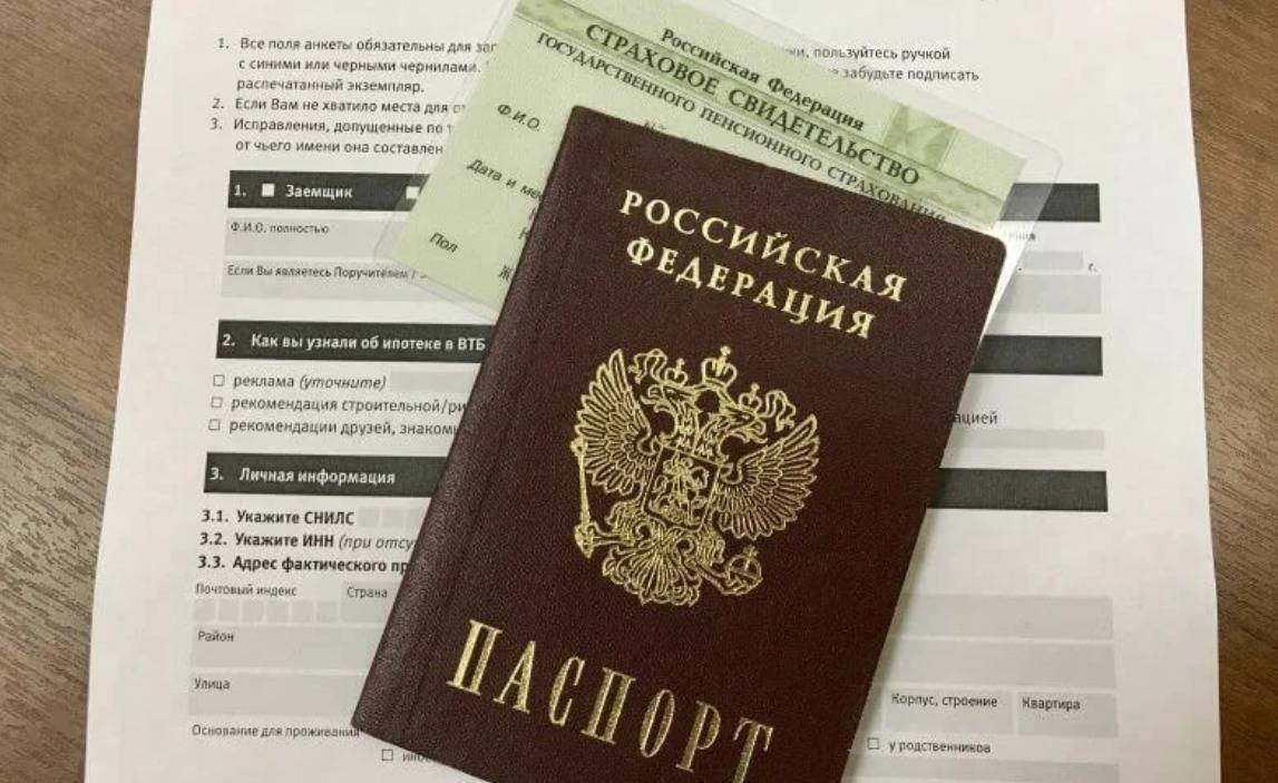 документы для ипотеки