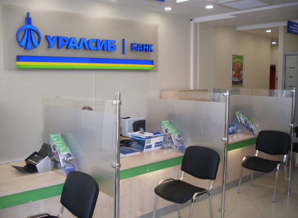 Уралсиб банк