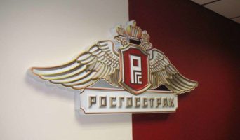 Как оформить ипотечное страхование в Росгосстрахе?