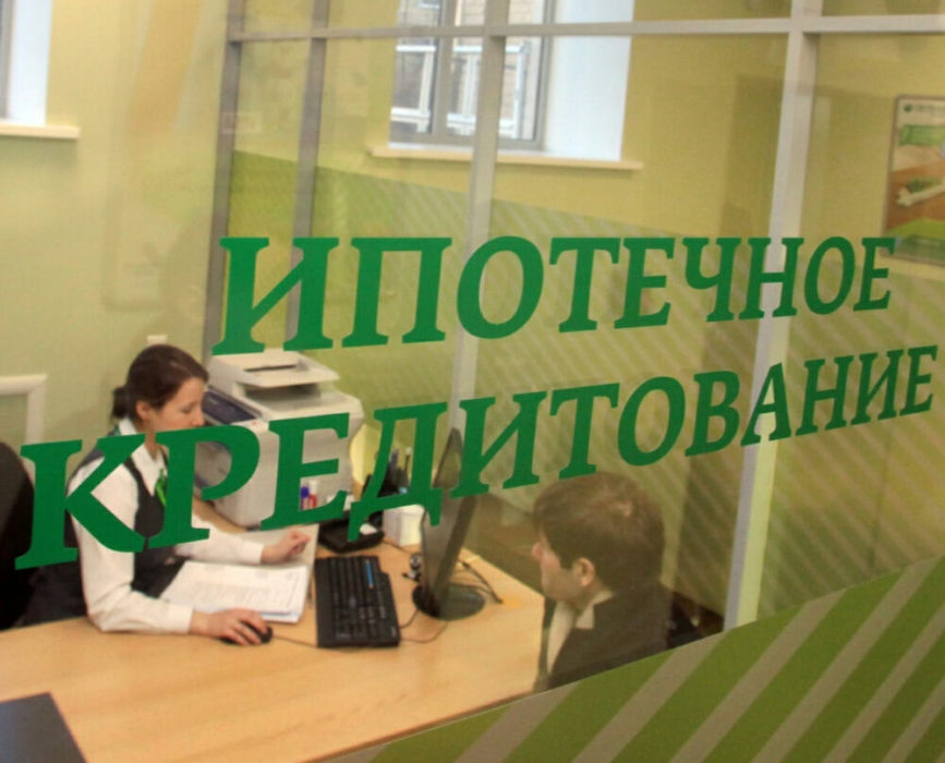 оформление ипотеки