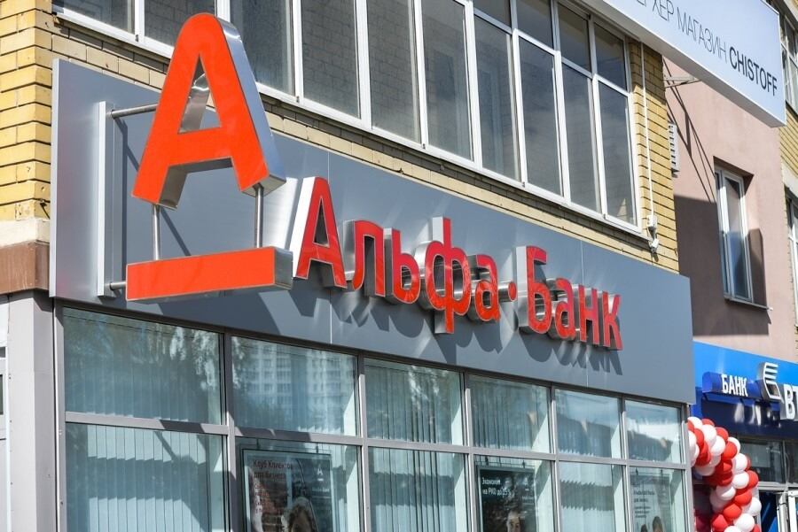  Альфа банк