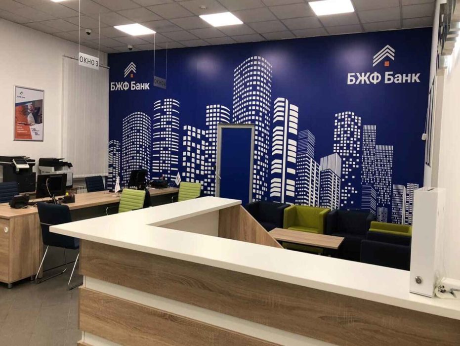 Банк Жилищного Финансирования