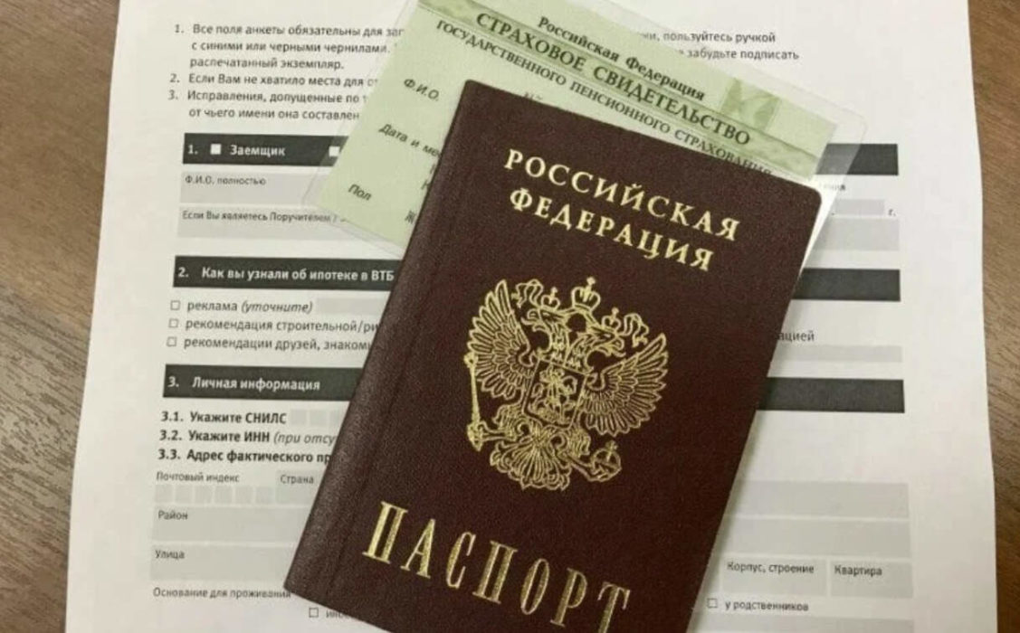 документы для ипотеки