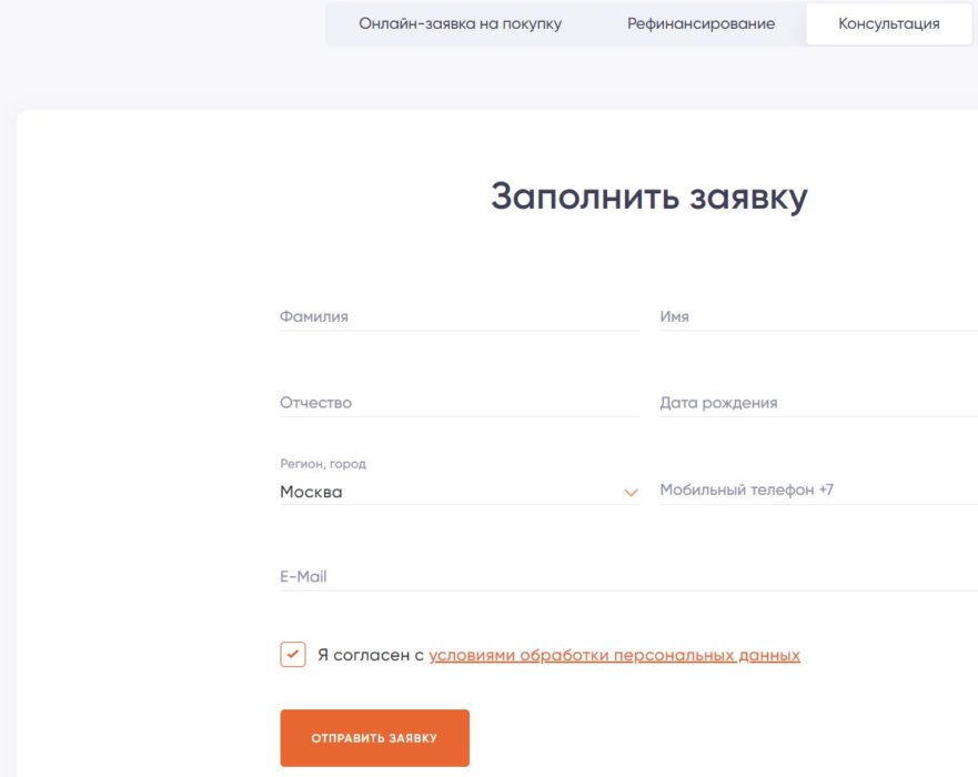 Порядок подачи заявки