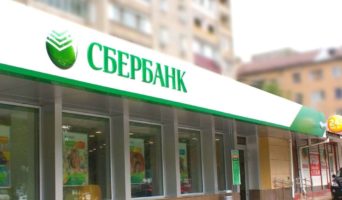 Как получить ипотеку на ИЖС по упрощенному порядку от Сбербанка?