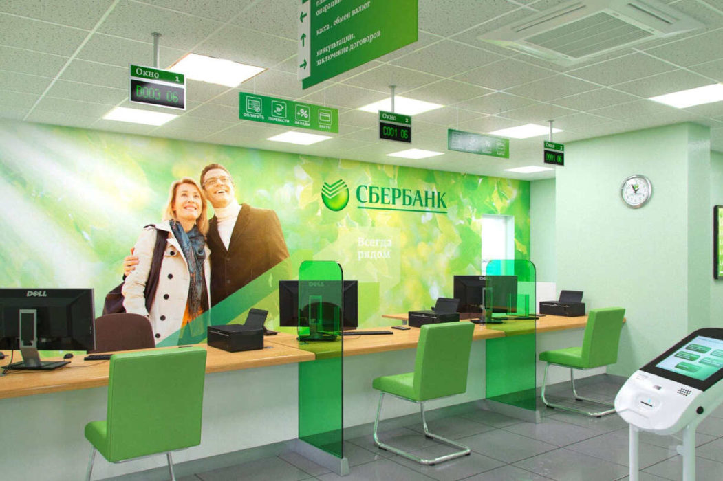 сбер
