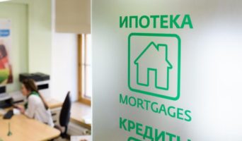 В чем преимущества обслуживания полученной ипотеки в Сбербанке?