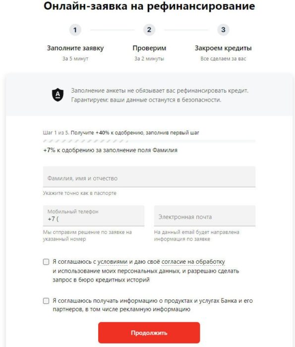 оформления заявки